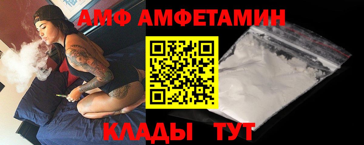 Amphetamine Розовый Кубинка