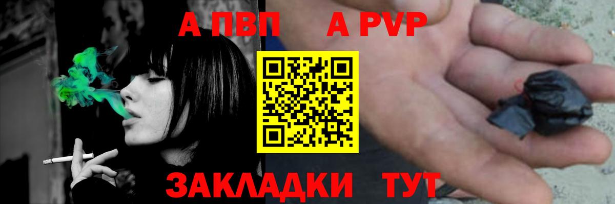 А ПВП VHQ  Вход с VPN  Кубинка  A PVP СК КРИС  Альфа ПВП  А ПВП Соль 