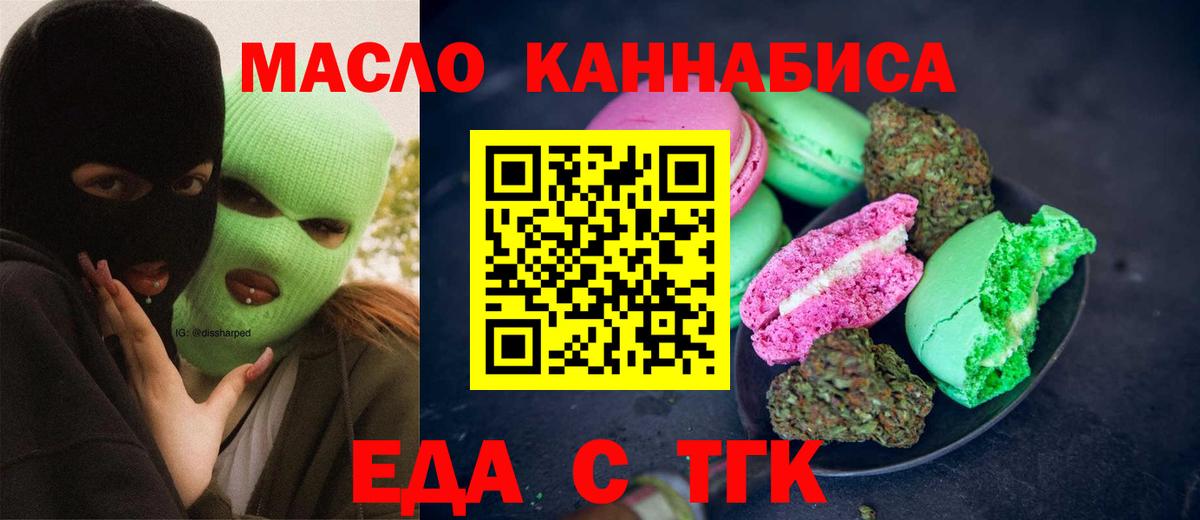 Cannafood конопля  Вход с VPN  Кубинка 