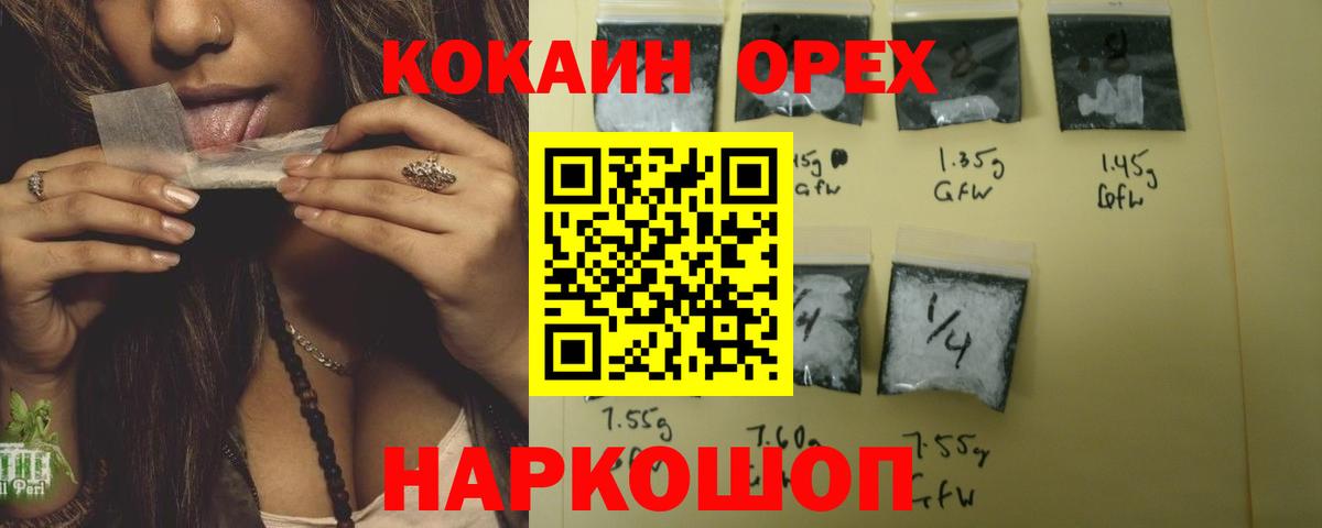 Cocaine Перу Кубинка