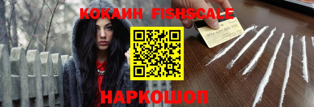 КОКАИН 99%  Вход с VPN  Кубинка  Cocaine Эквадор 