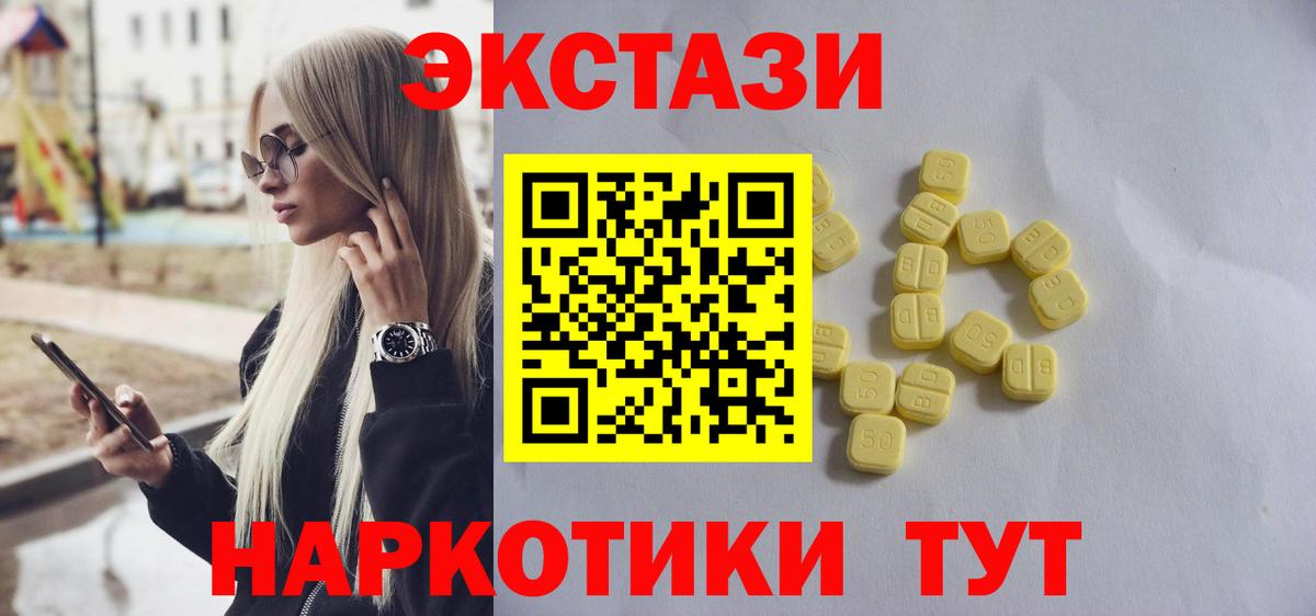 Ecstasy Дубай  Вход с VPN  ЭКСТАЗИ XTC  Кубинка 