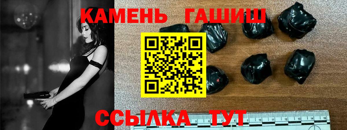 ГАШ  ГАШИШ Cannabis  Кубинка  Вход с VPN  Гашиш Ice-O-Lator 