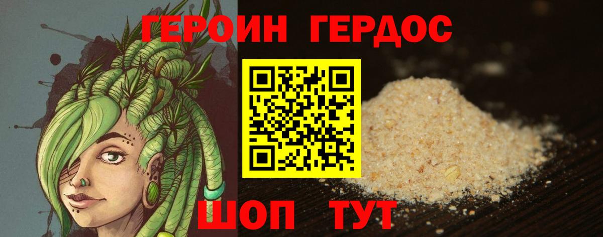 Героин  Вход с VPN  Кубинка  ГЕРОИН Афган 