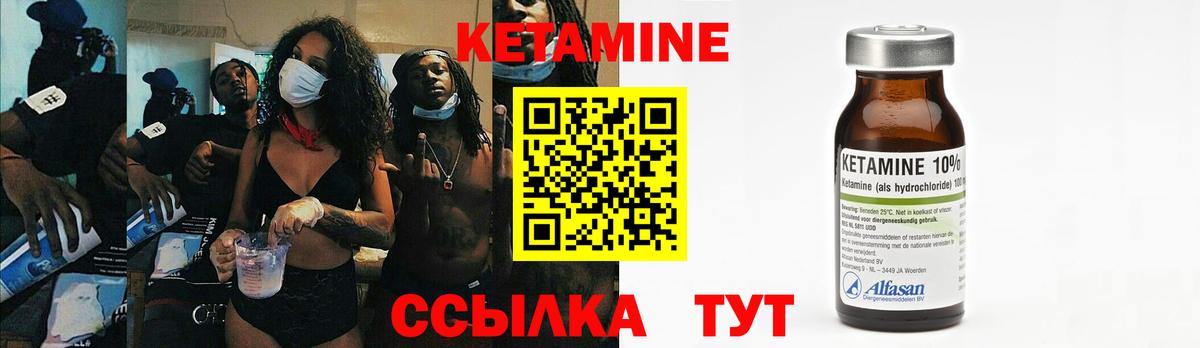Кубинка  Кетамин VHQ  shop состав  Вход с VPN 