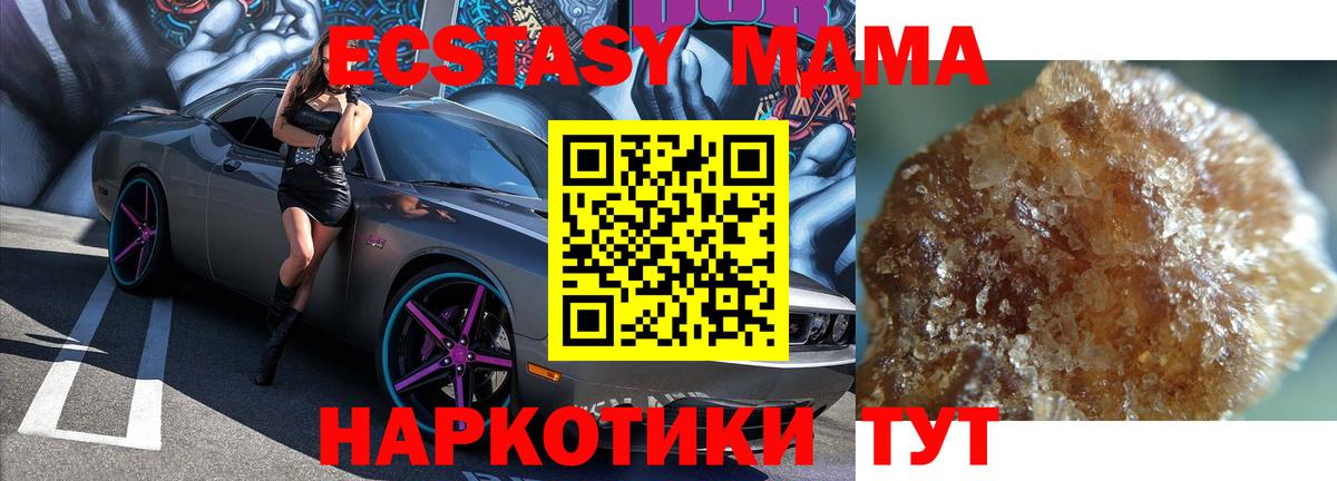 МДМА молли Кубинка