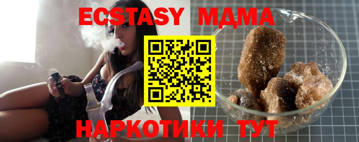 Кубинка  МДМА crystal  Вход с VPN  МДМА  МДМА молли 