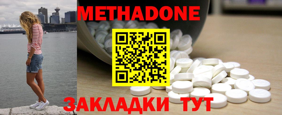 МЕТАДОН VHQ  OMG ССЫЛКА  Кубинка  Вход с VPN 