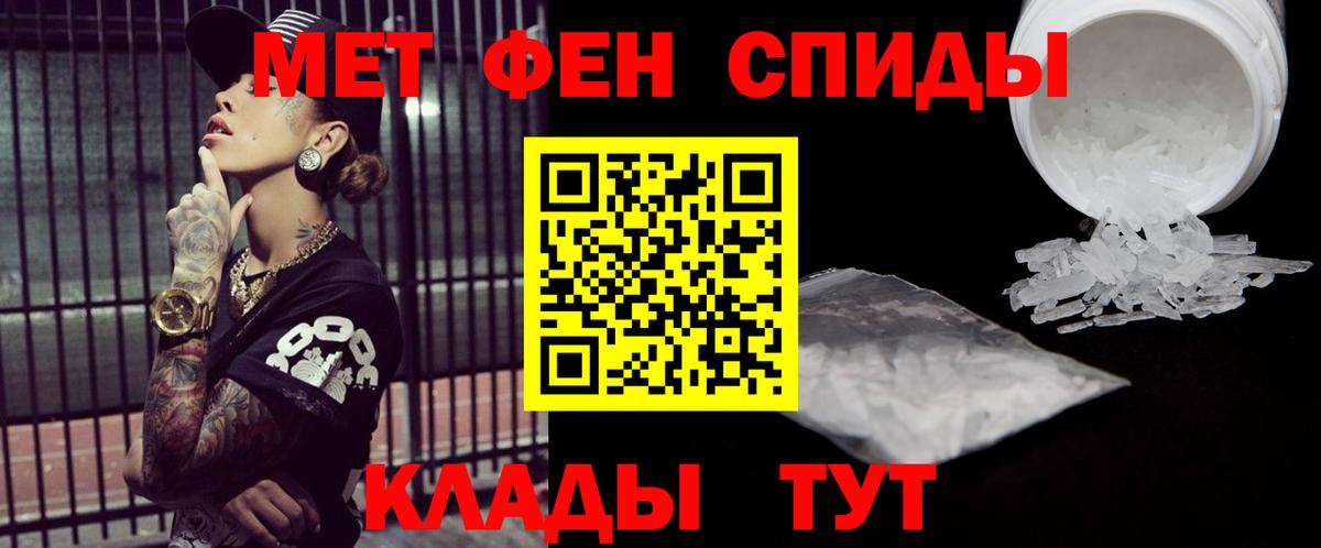 МЕТАМФЕТАМИН мет Кубинка