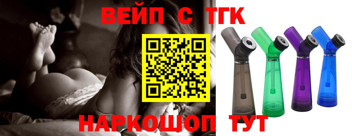 Кубинка  Дистиллят ТГК вейп с тгк  Вход с VPN 